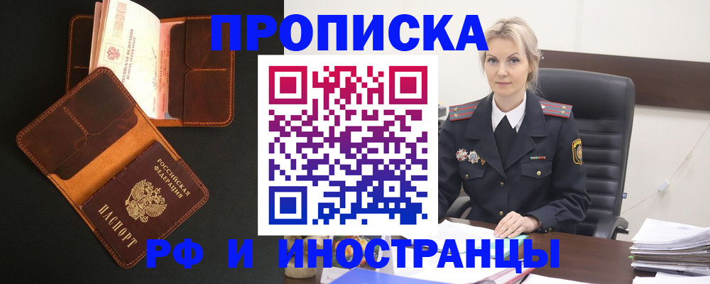 временная регистрация адрес в Холмске