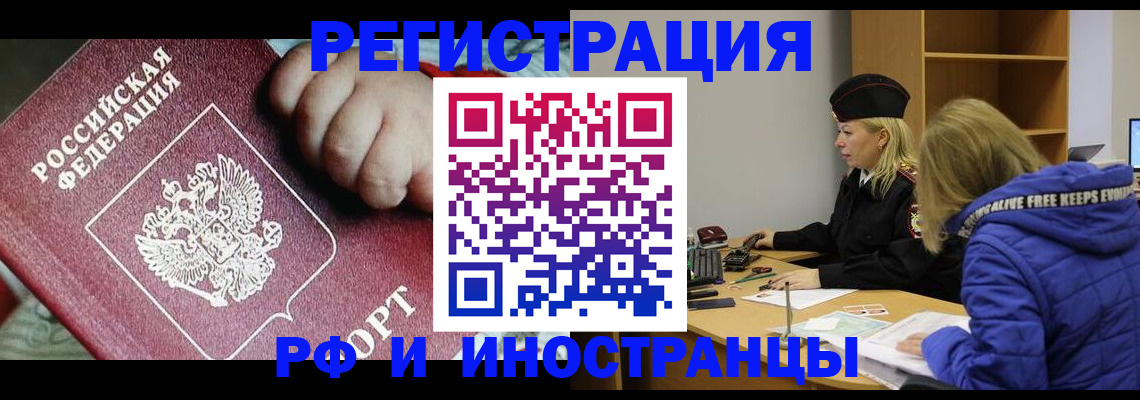 временная регистрация недорого в Холмске
