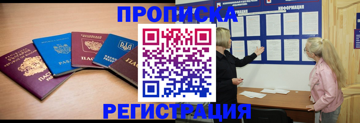 регистрация для дет. сада в Холмске