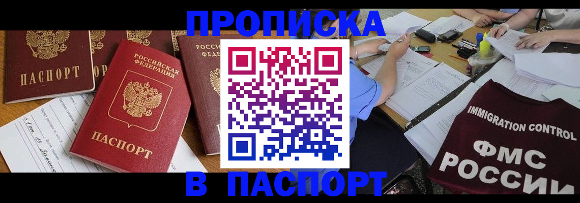 временная регистрация гарантия в Холмске